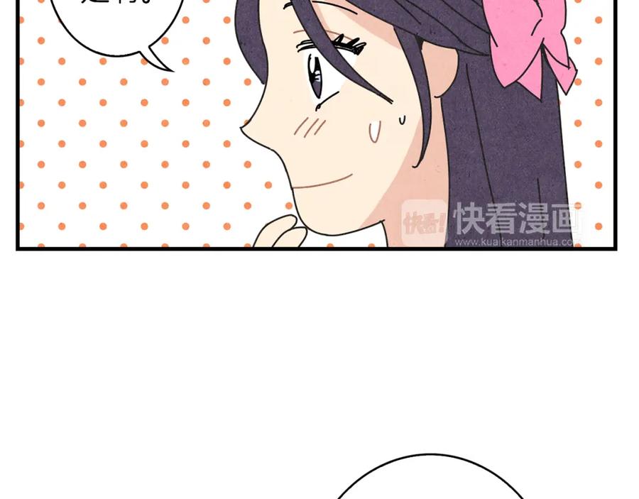 《扑通扑通flower》第43话 灰心丧气 第28页