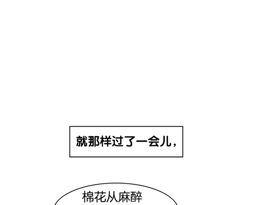 《我的狗子叫棉花》第42话 绝育难题 第57页