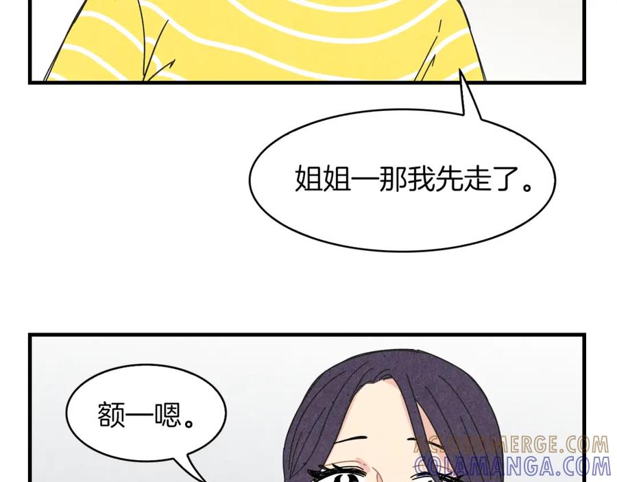 《扑通扑通flower》第43话 灰心丧气 第61页