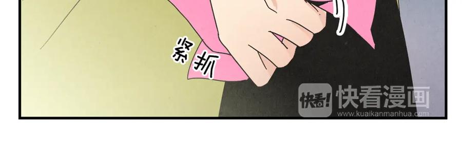 《扑通扑通flower》第43话 灰心丧气 第82页