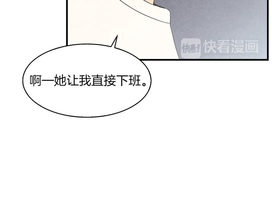 《扑通扑通flower》第43话 灰心丧气 第98页