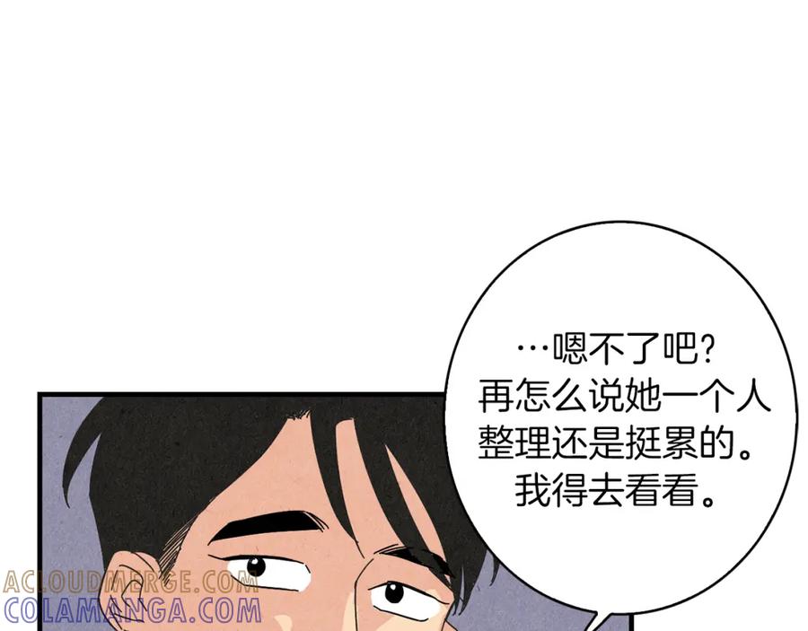 《扑通扑通flower》第43话 灰心丧气 第101页