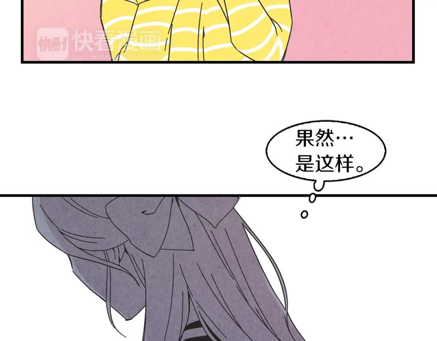 《扑通扑通flower》第43话 灰心丧气 第18页