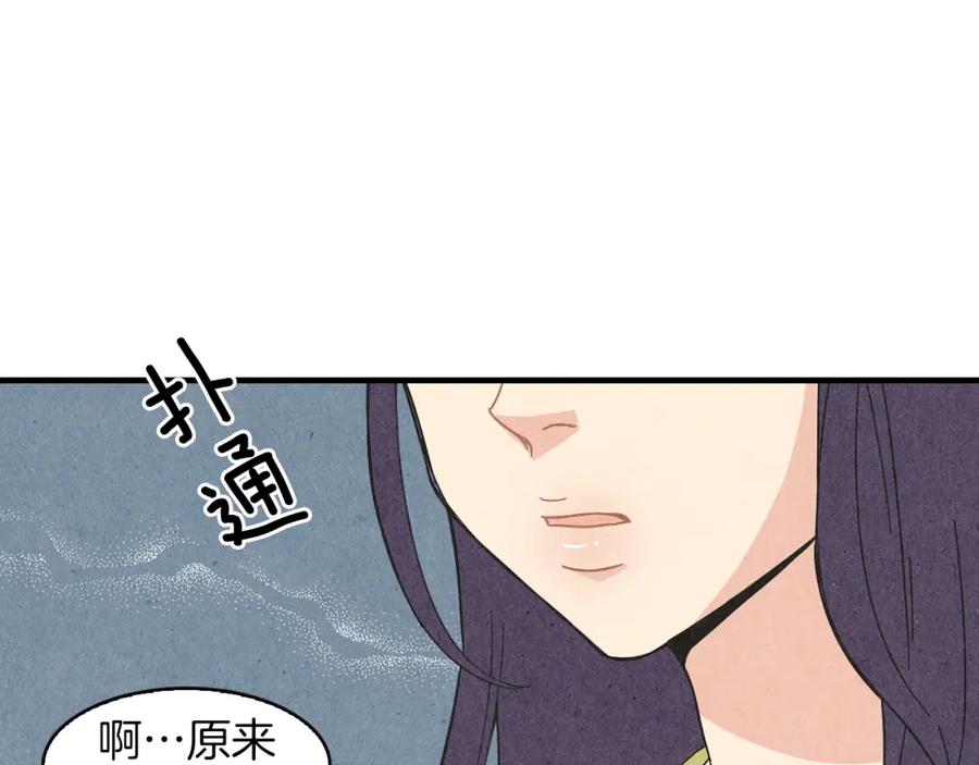 《扑通扑通flower》第43话 灰心丧气 第12页