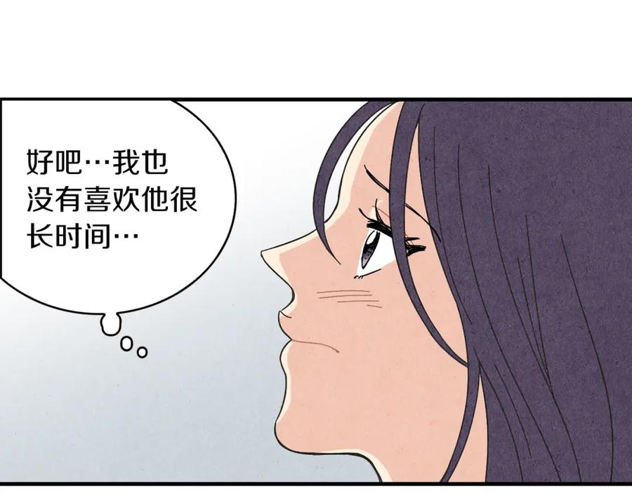 《扑通扑通flower》第43话 灰心丧气 第83页