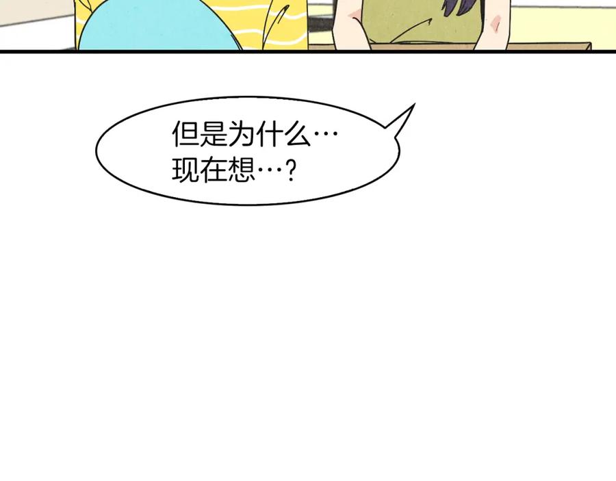 《扑通扑通flower》第43话 灰心丧气 第10页