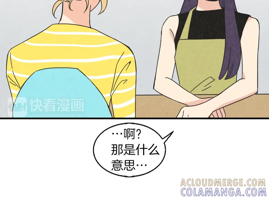 《扑通扑通flower》第43话 灰心丧气 第37页