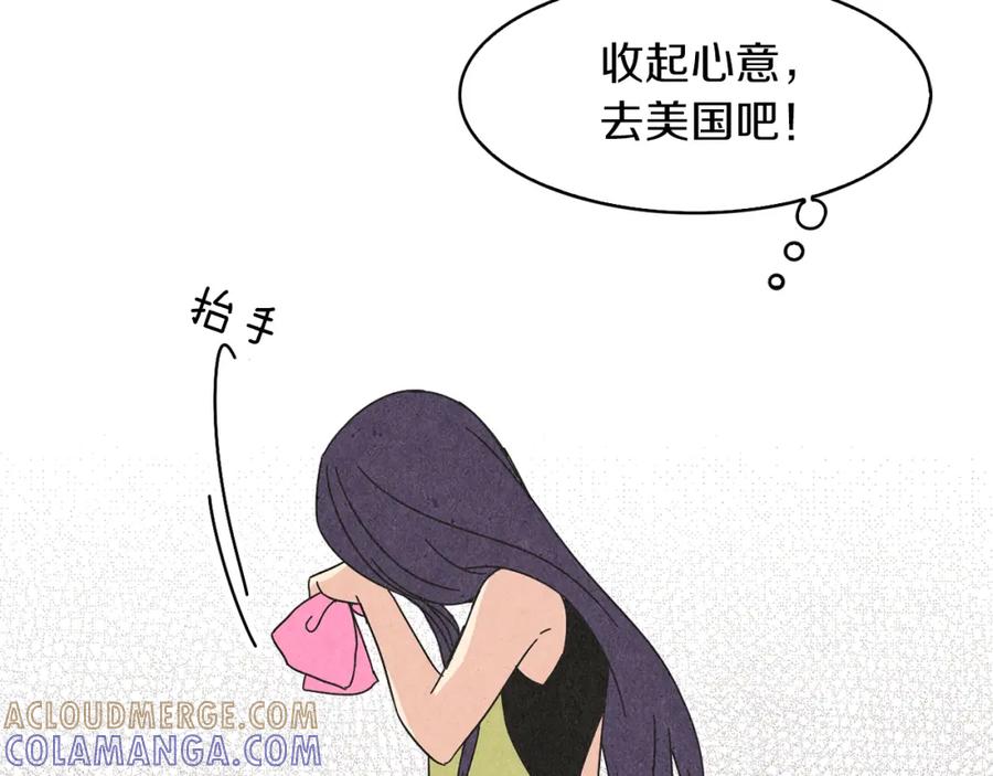 《扑通扑通flower》第43话 灰心丧气 第85页