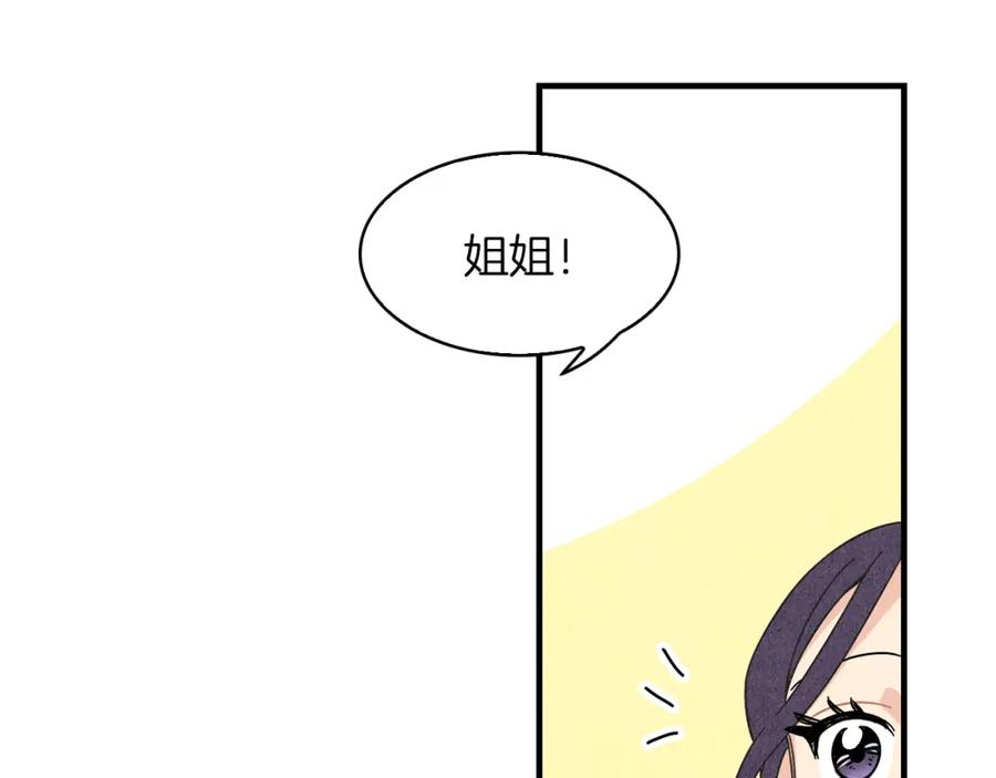 《扑通扑通flower》第43话 灰心丧气 第20页