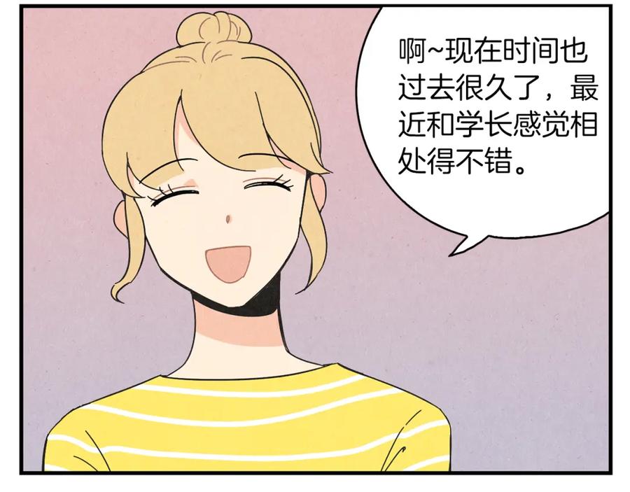 《扑通扑通flower》第43话 灰心丧气 第11页