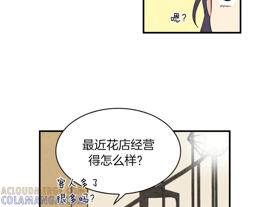 《扑通扑通flower》第43话 灰心丧气 第21页