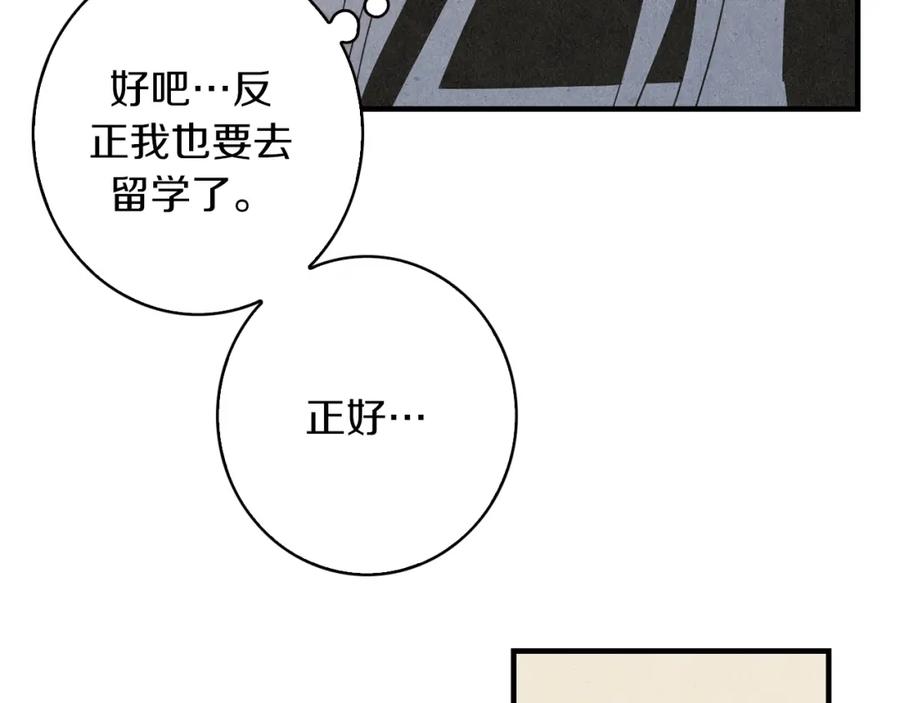 《扑通扑通flower》第43话 灰心丧气 第55页