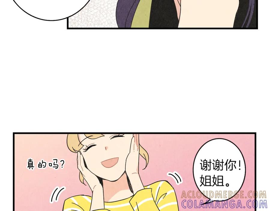 《扑通扑通flower》第43话 灰心丧气 第17页