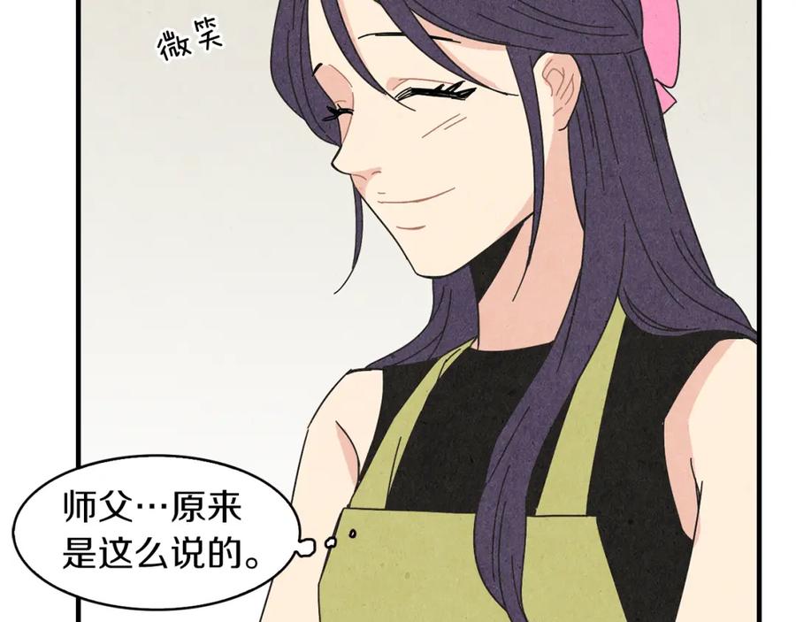 《扑通扑通flower》第43话 灰心丧气 第31页