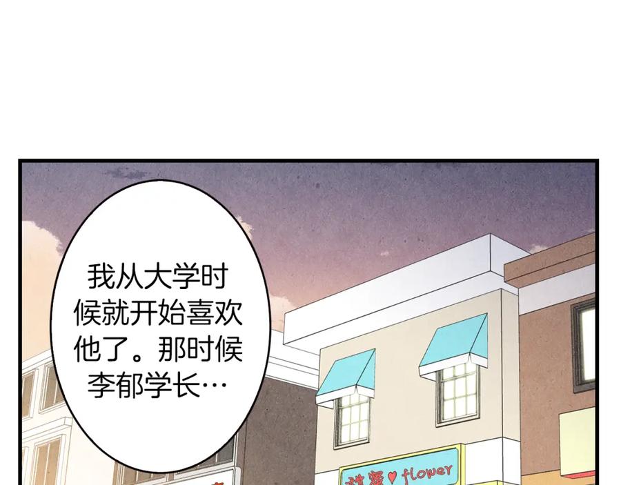 《扑通扑通flower》第43话 灰心丧气 第3页
