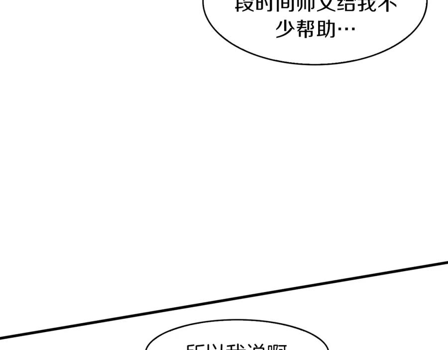 《扑通扑通flower》第43话 灰心丧气 第34页