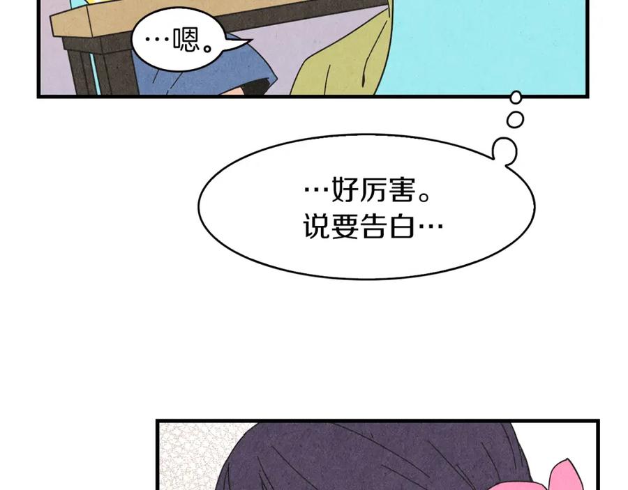 《扑通扑通flower》第43话 灰心丧气 第15页