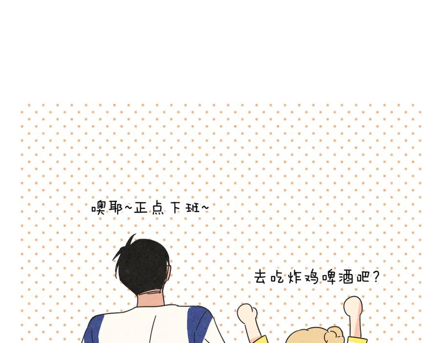 《扑通扑通flower》第43话 灰心丧气 第99页