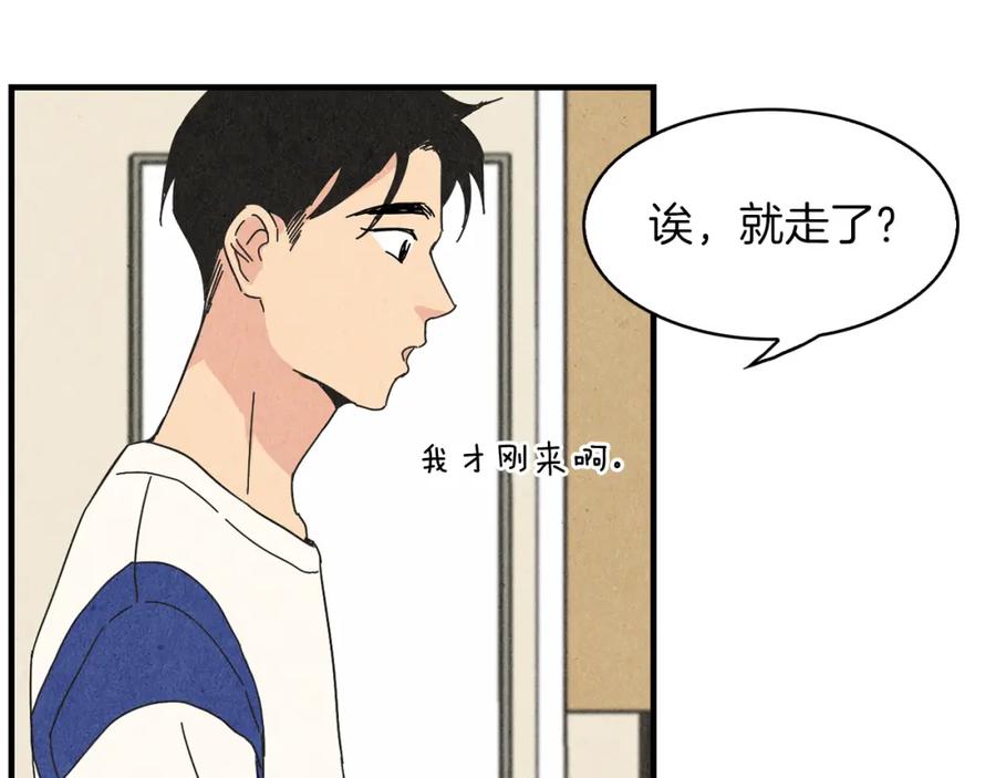 《扑通扑通flower》第43话 灰心丧气 第63页