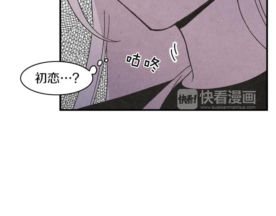 《扑通扑通flower》第43话 灰心丧气 第7页