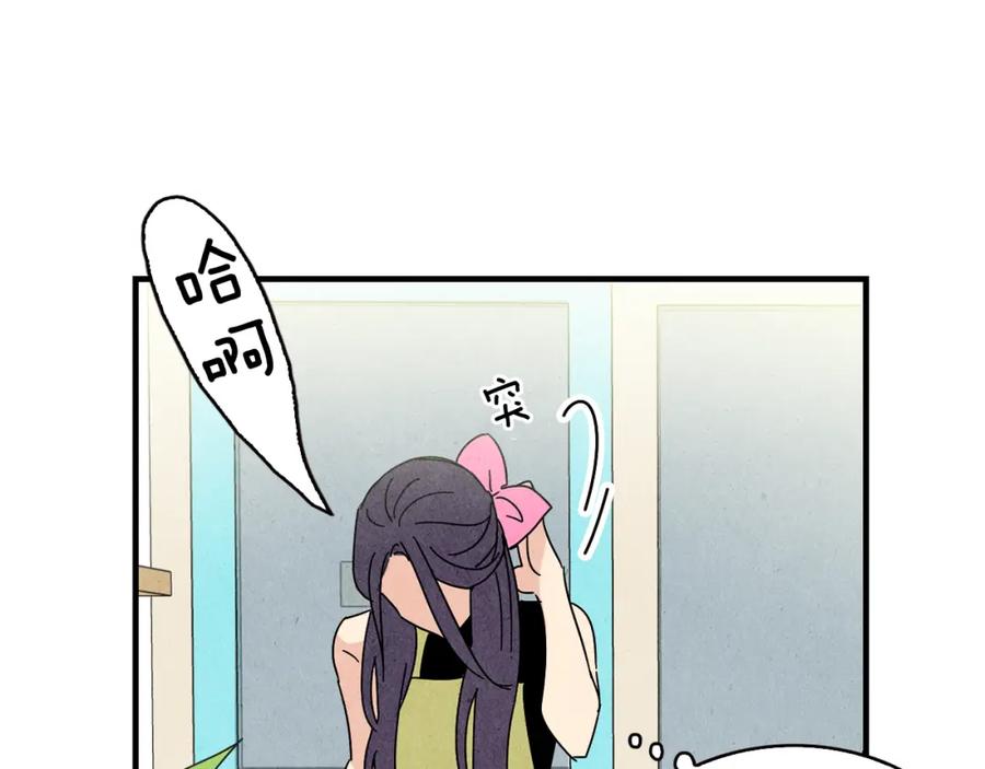 《扑通扑通flower》第43话 灰心丧气 第79页
