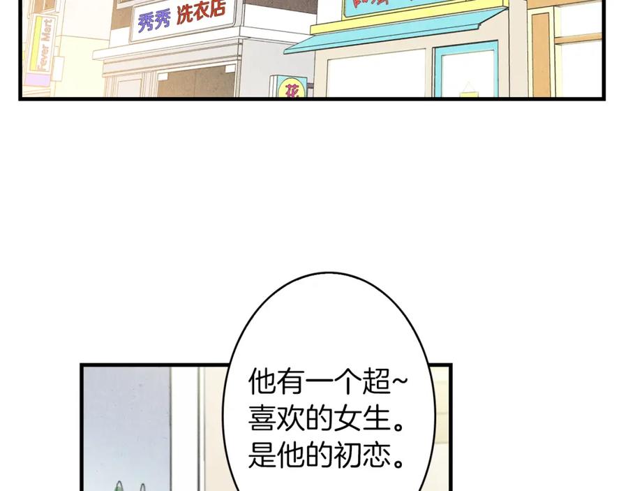 《扑通扑通flower》第43话 灰心丧气 第4页