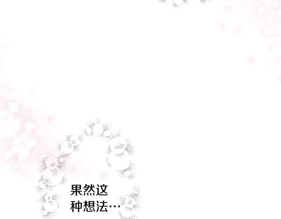《扑通扑通flower》第43话 灰心丧气 第48页