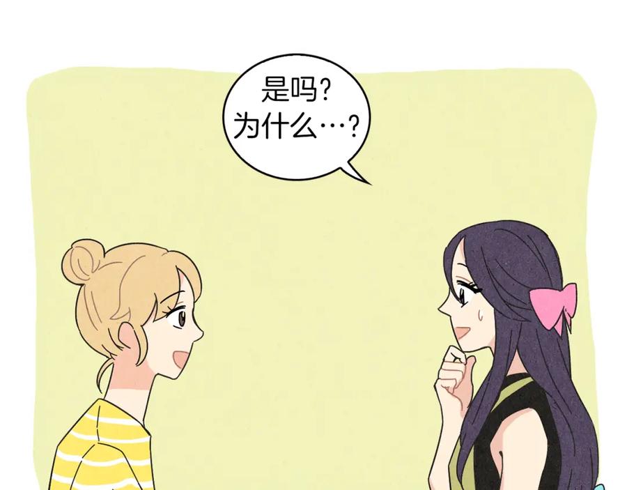 《扑通扑通flower》第43话 灰心丧气 第26页