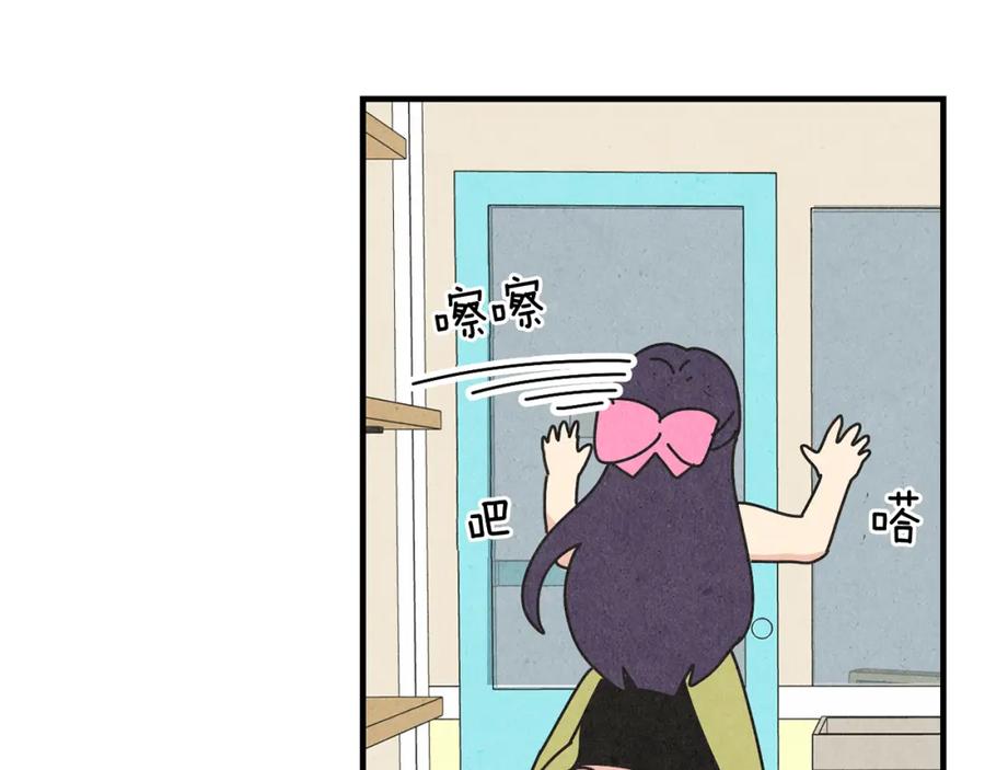 《扑通扑通flower》第43话 灰心丧气 第74页