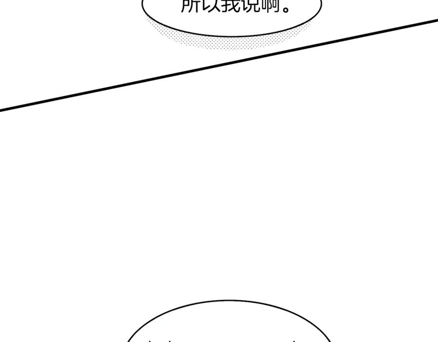 《扑通扑通flower》第43话 灰心丧气 第35页