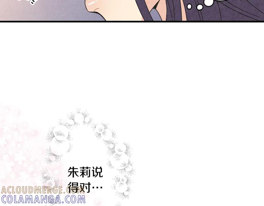《扑通扑通flower》第43话 灰心丧气 第45页