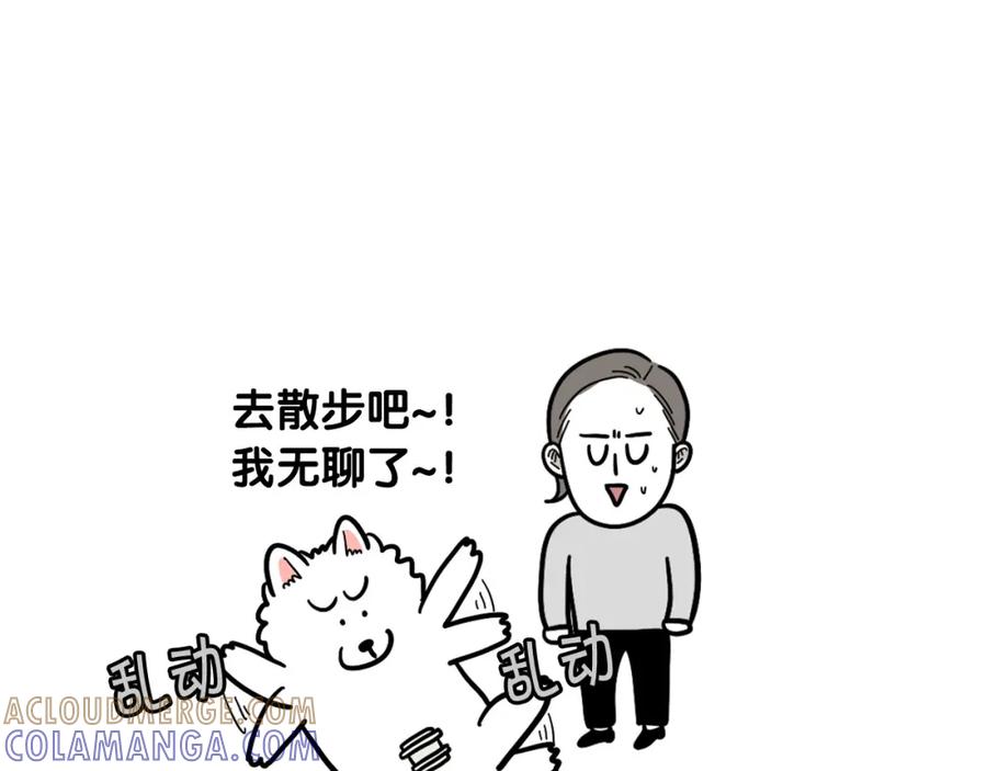 《我的狗子叫棉花》第42话 绝育难题 第79页