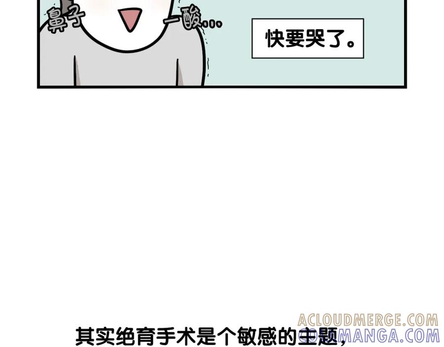 《我的狗子叫棉花》第42话 绝育难题 第49页
