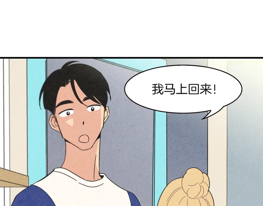 《扑通扑通flower》第43话 灰心丧气 第70页