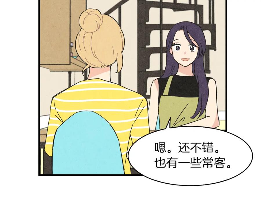《扑通扑通flower》第43话 灰心丧气 第22页