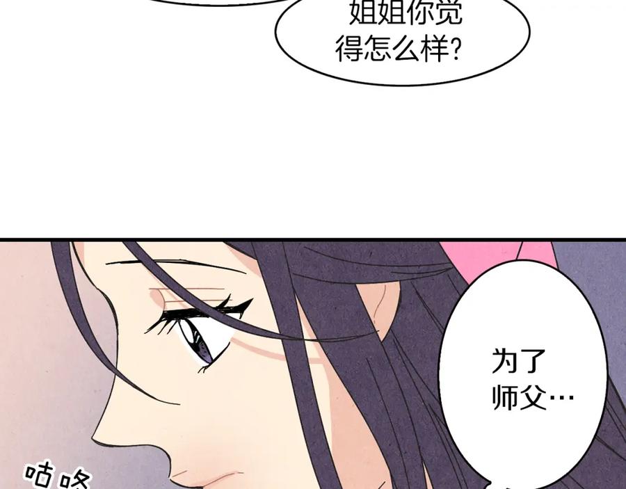 《扑通扑通flower》第43话 灰心丧气 第44页