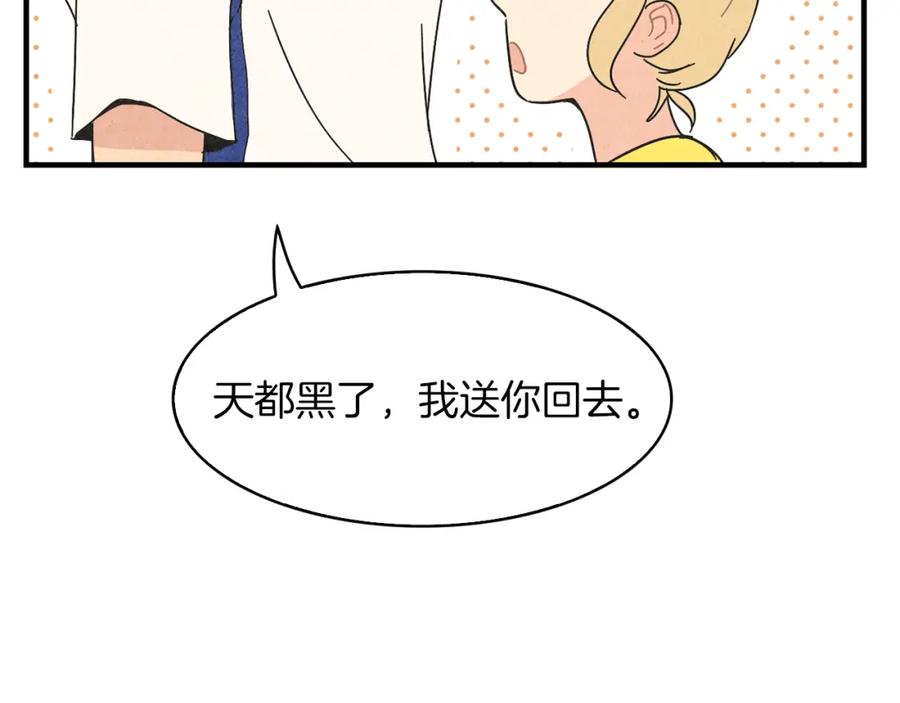 《扑通扑通flower》第43话 灰心丧气 第67页