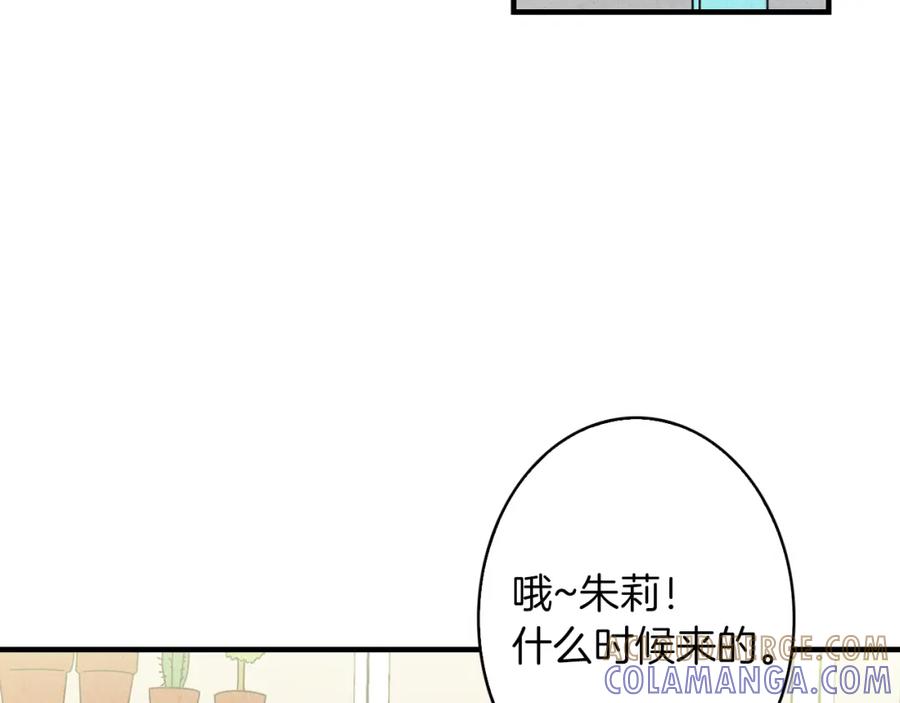 《扑通扑通flower》第43话 灰心丧气 第57页