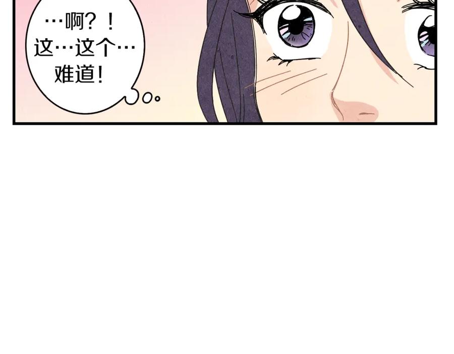 《扑通扑通flower》第44话 又要约会？ 第82页