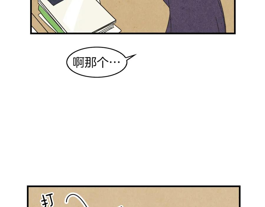 《扑通扑通flower》第44话 又要约会？ 第96页