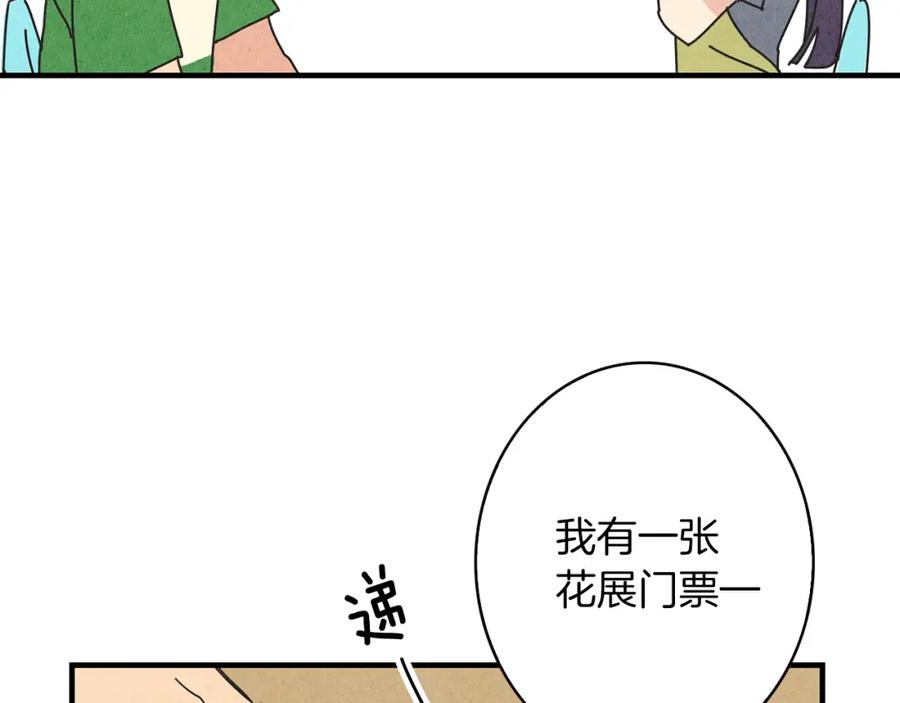 《扑通扑通flower》第44话 又要约会？ 第75页