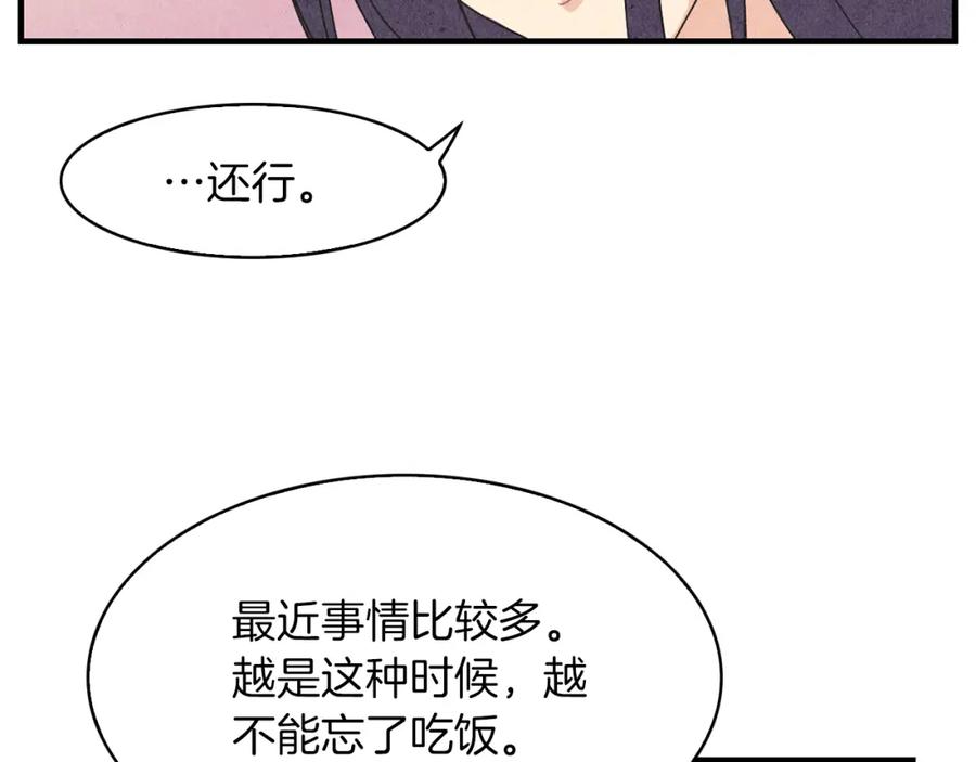 《扑通扑通flower》第44话 又要约会？ 第66页