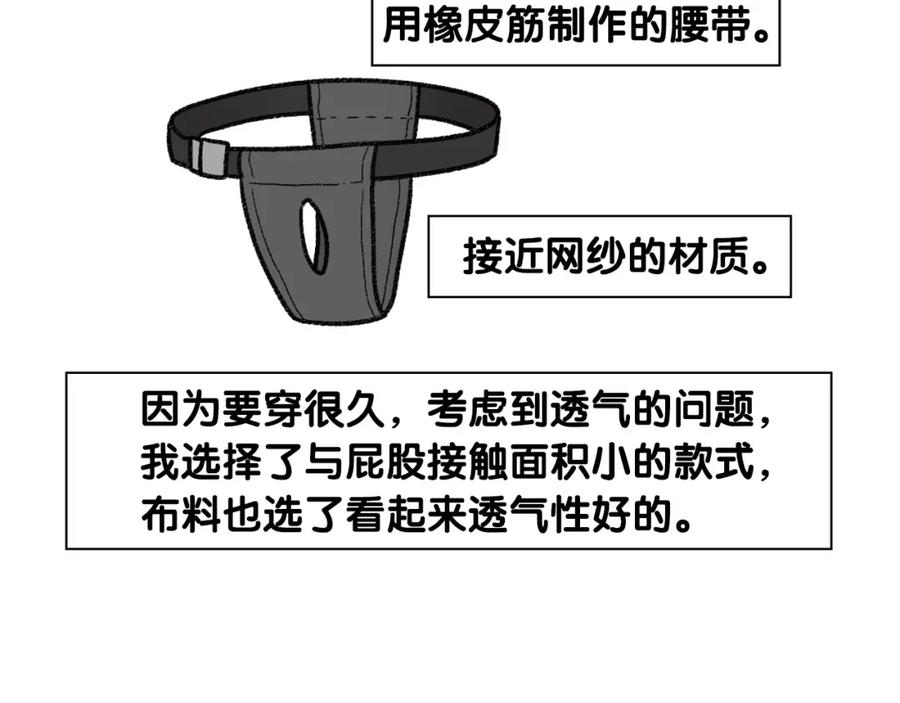 《我的狗子叫棉花》第43话 狗狗的例假 第15页