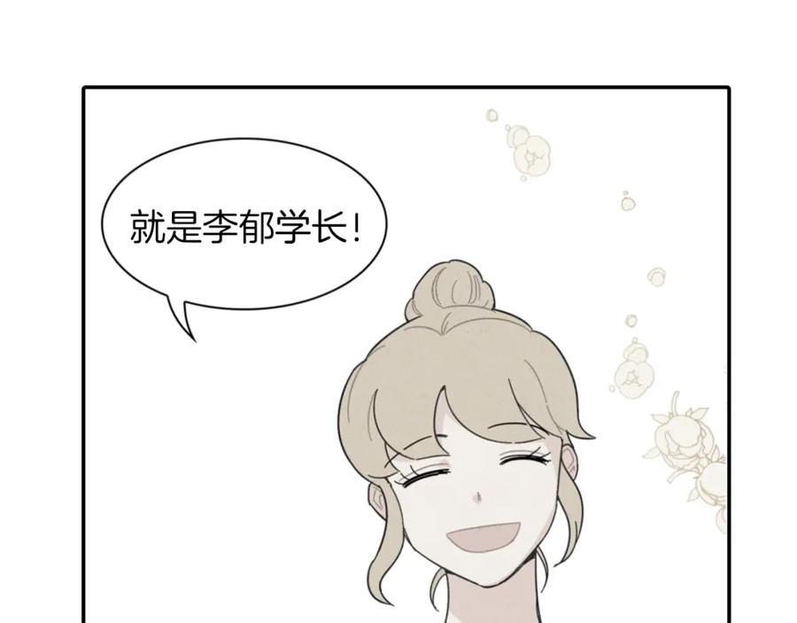 《扑通扑通flower》第44话 又要约会？ 第43页