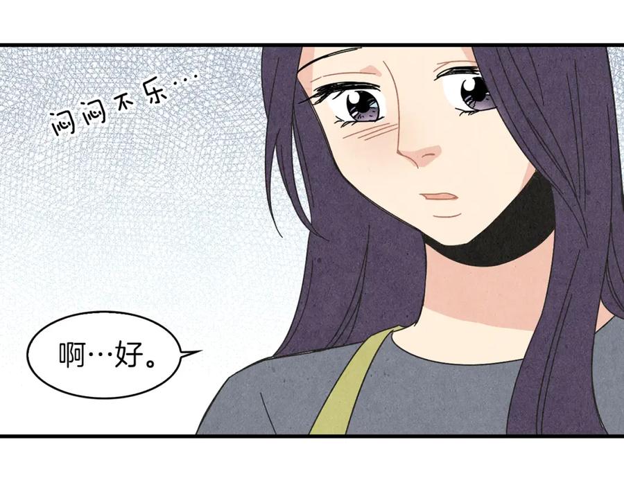 《扑通扑通flower》第44话 又要约会？ 第86页