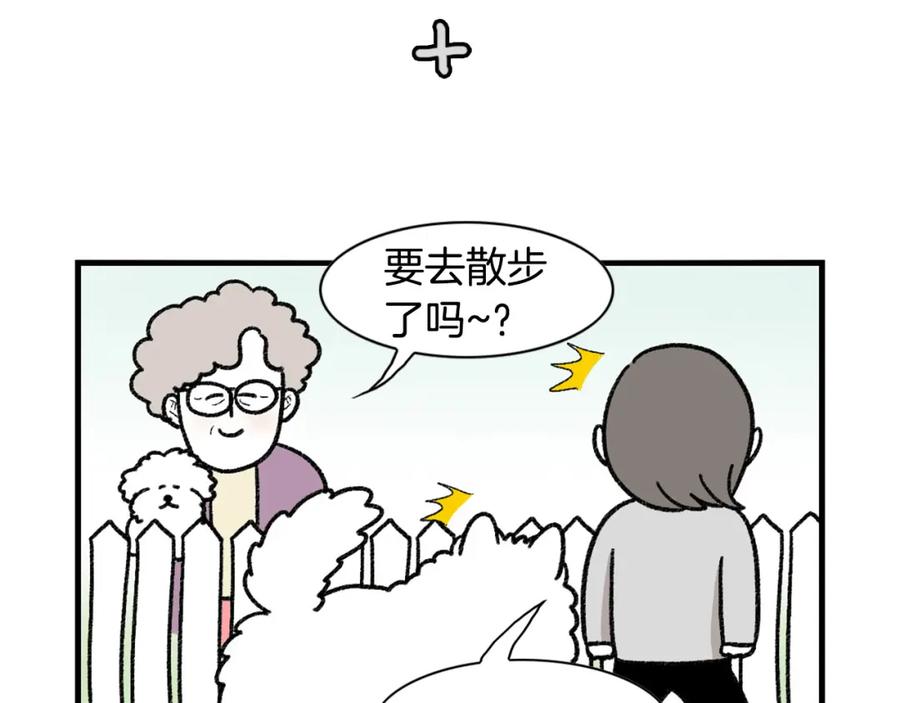 《我的狗子叫棉花》第43话 狗狗的例假 第71页