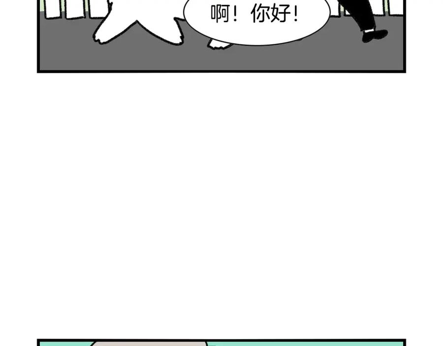 《我的狗子叫棉花》第43话 狗狗的例假 第72页