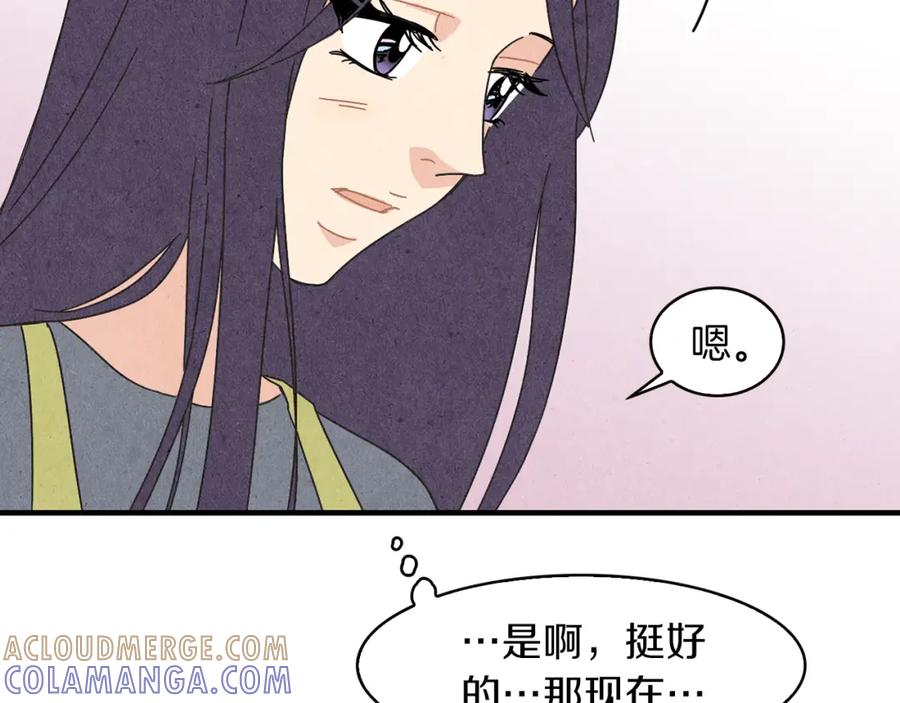《扑通扑通flower》第44话 又要约会？ 第113页
