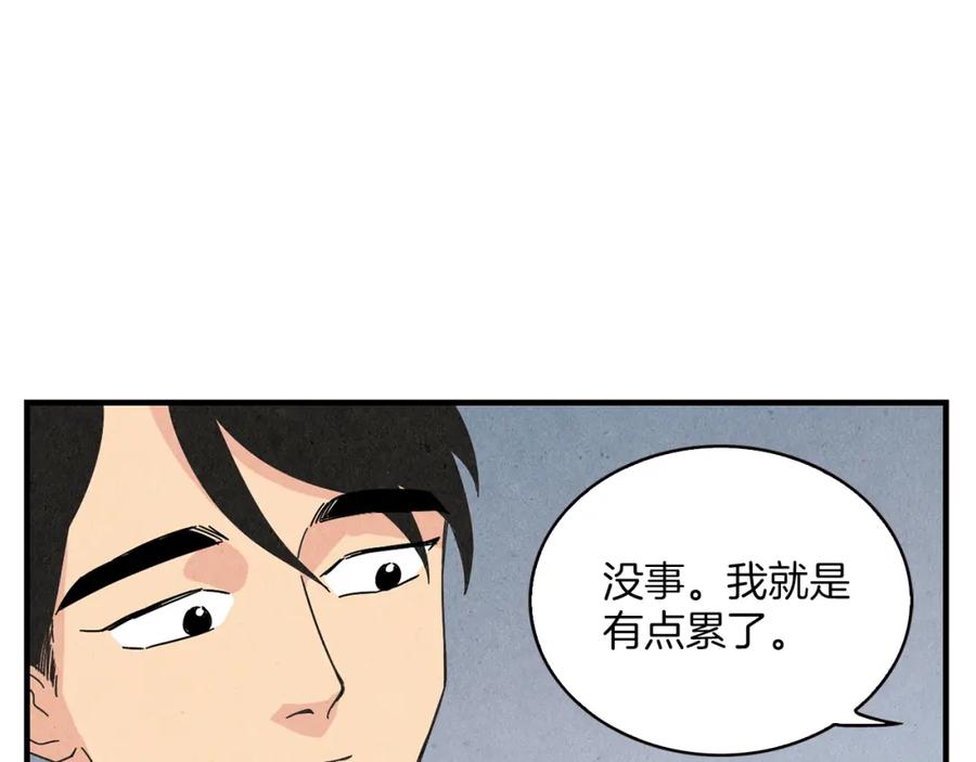 《扑通扑通flower》第44话 又要约会？ 第30页