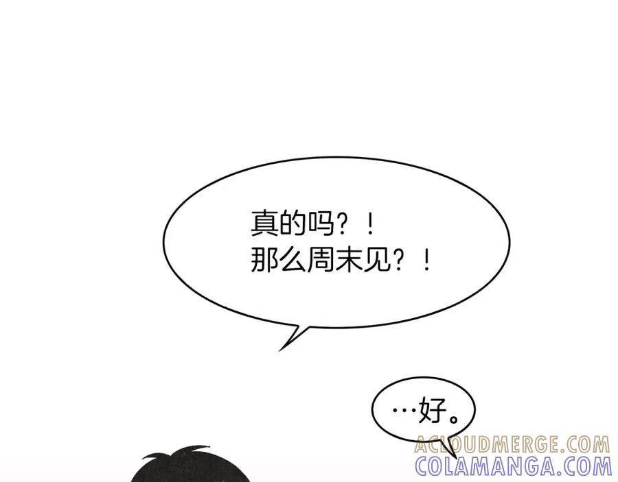 《扑通扑通flower》第44话 又要约会？ 第89页
